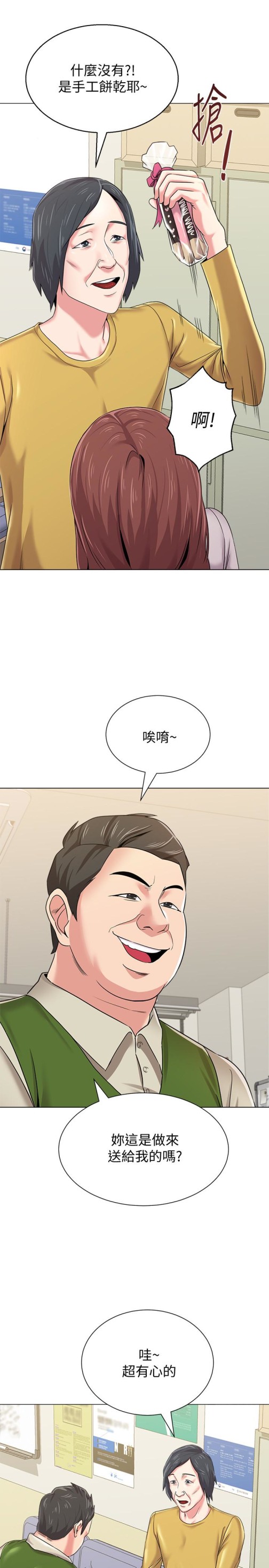 堕落教师[h漫]韩漫全集-堕落教师-第41話-她真正喜歡的人是…无删减无遮挡章节图片 