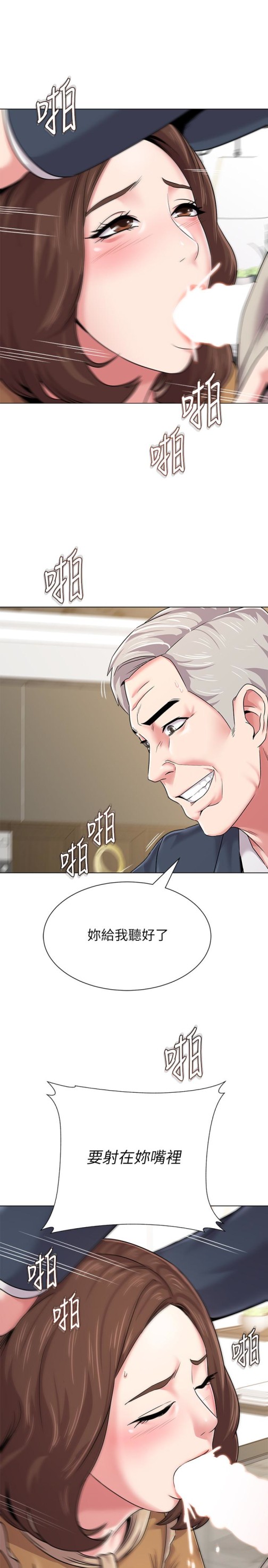 堕落教师[h漫]韩漫全集-堕落教师-第41話-她真正喜歡的人是…无删减无遮挡章节图片 