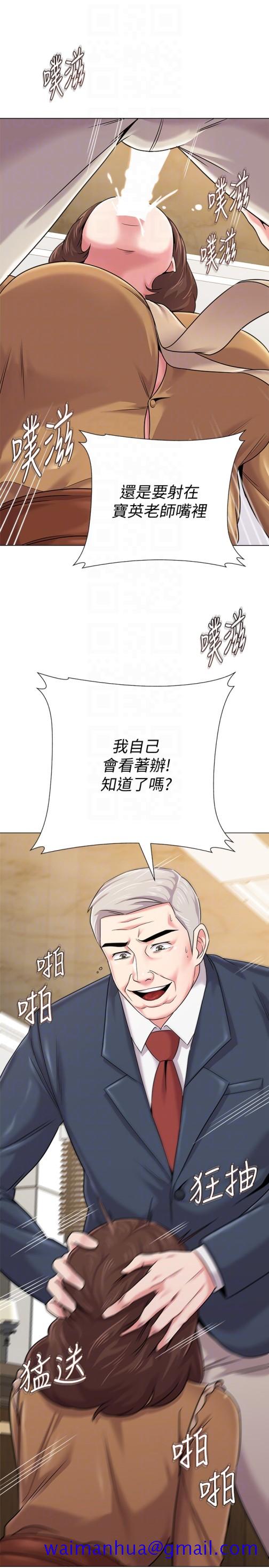堕落教师[h漫]韩漫全集-堕落教师-第41話-她真正喜歡的人是…无删减无遮挡章节图片 