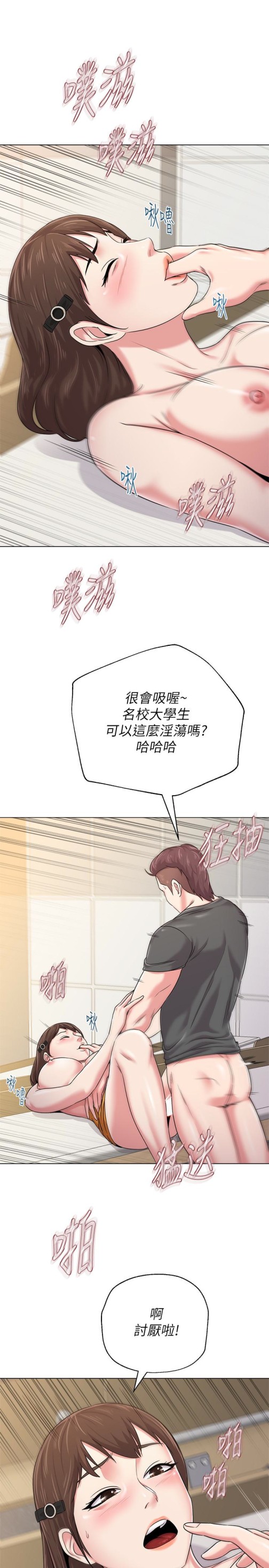 堕落教师[h漫]韩漫全集-堕落教师-第42話-女大生可以這麼淫蕩嗎无删减无遮挡章节图片 