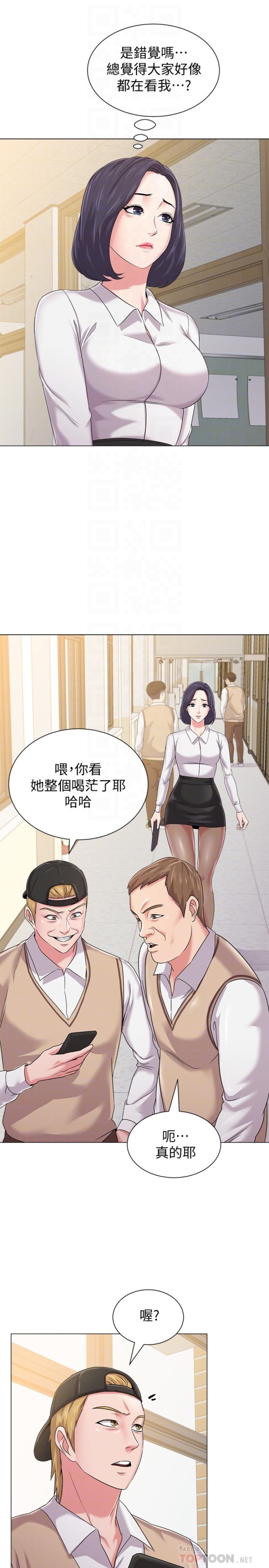 堕落教师[h漫]韩漫全集-堕落教师-第43話-丟人現眼的場面无删减无遮挡章节图片 