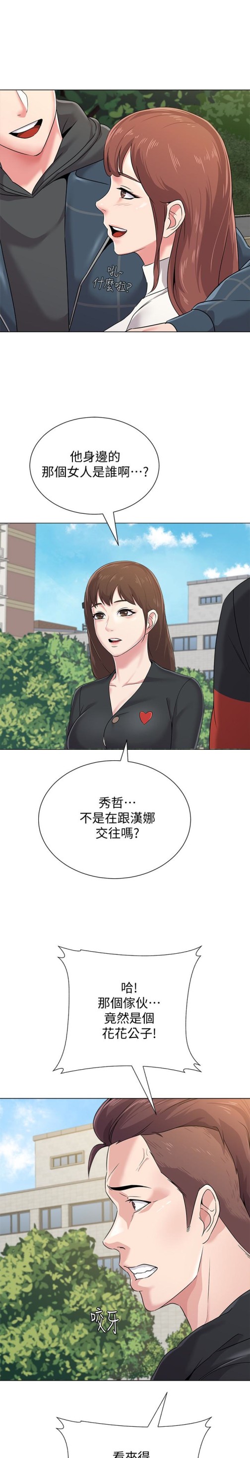 堕落教师[h漫]韩漫全集-堕落教师-第43話-丟人現眼的場面无删减无遮挡章节图片 