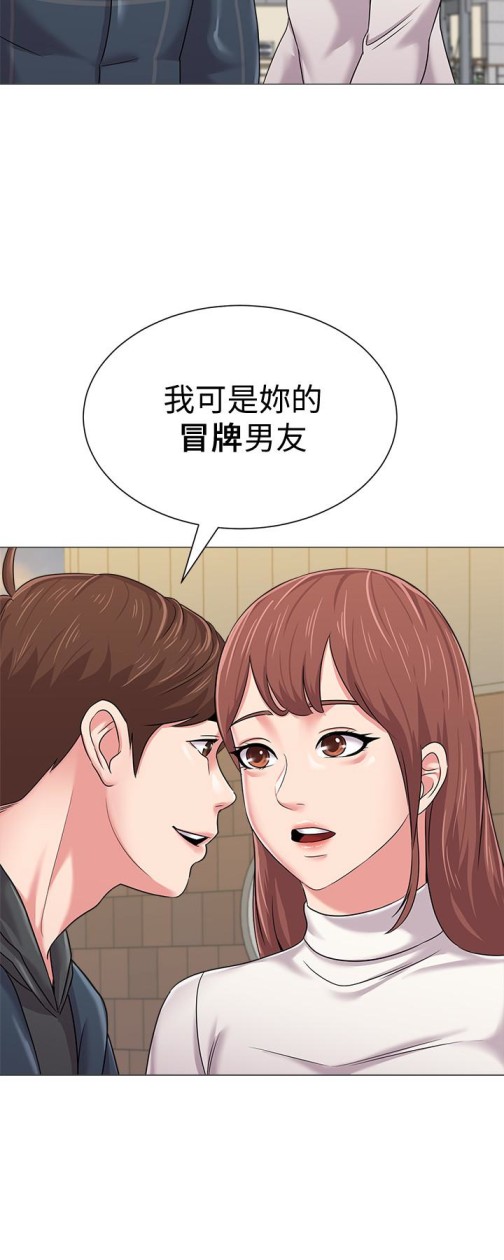 堕落教师[h漫]韩漫全集-堕落教师-第43話-丟人現眼的場面无删减无遮挡章节图片 