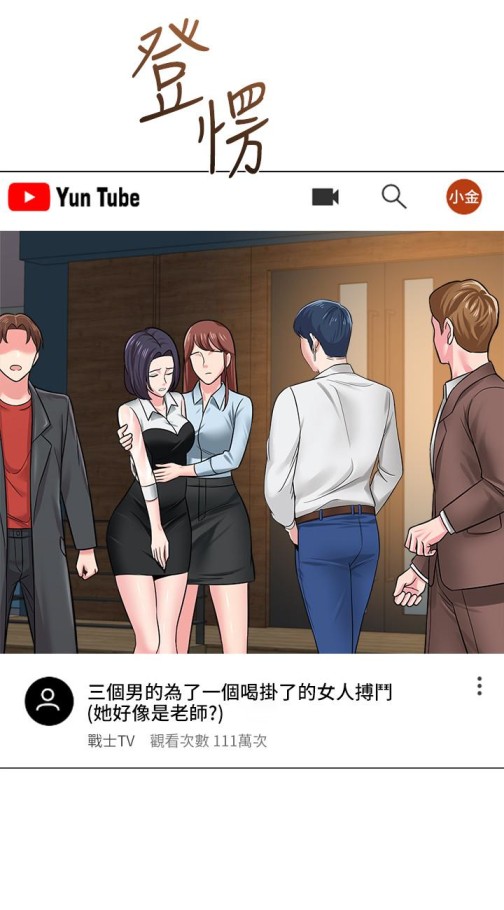 堕落教师[h漫]韩漫全集-堕落教师-第44話-可疑的智碩學長无删减无遮挡章节图片 