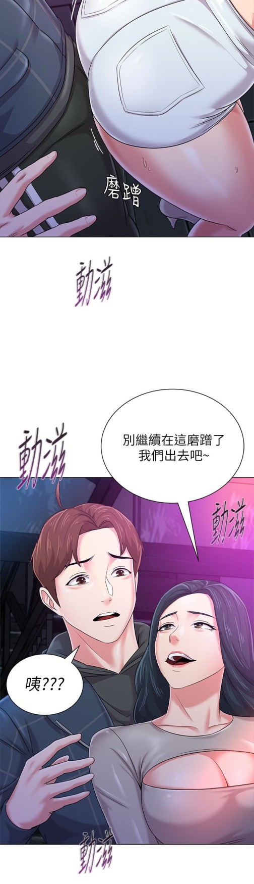 堕落教师[h漫]韩漫全集-堕落教师-第44話-可疑的智碩學長无删减无遮挡章节图片 