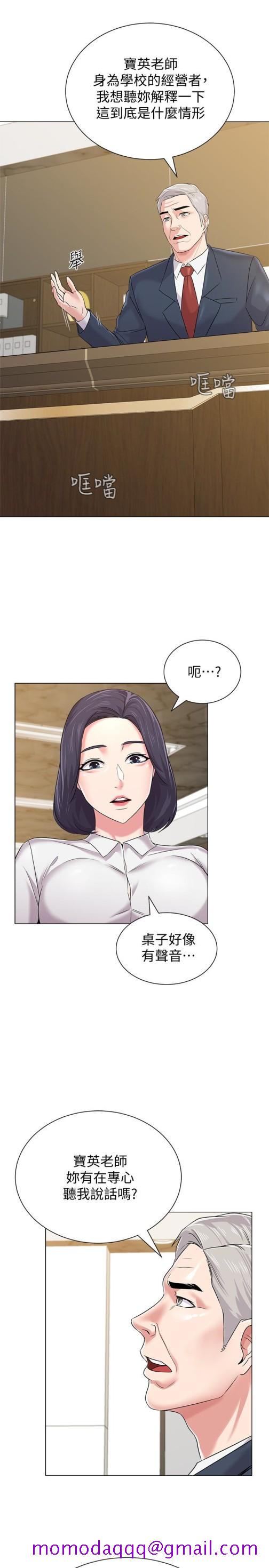 堕落教师[h漫]韩漫全集-堕落教师-第44話-可疑的智碩學長无删减无遮挡章节图片 