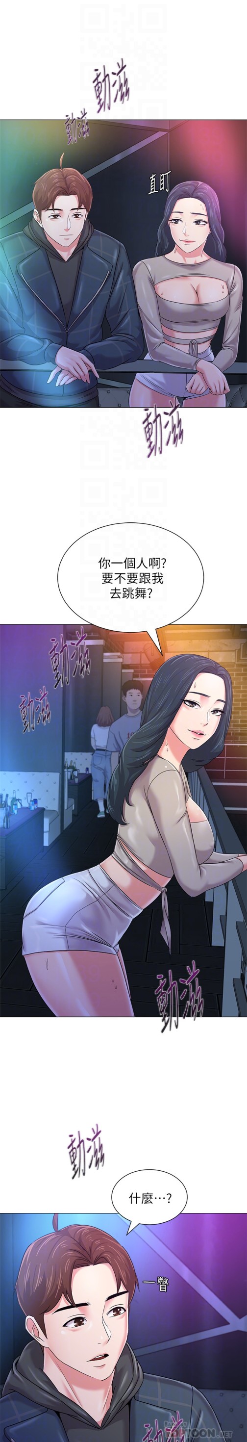 堕落教师[h漫]韩漫全集-堕落教师-第44話-可疑的智碩學長无删减无遮挡章节图片 