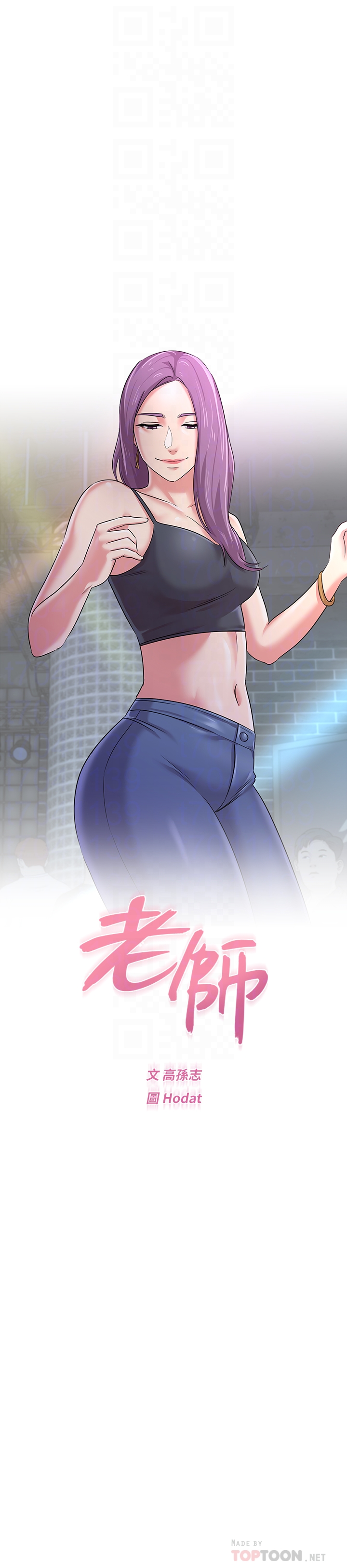 堕落教师[h漫]韩漫全集-堕落教师-第44話-可疑的智碩學長无删减无遮挡章节图片 