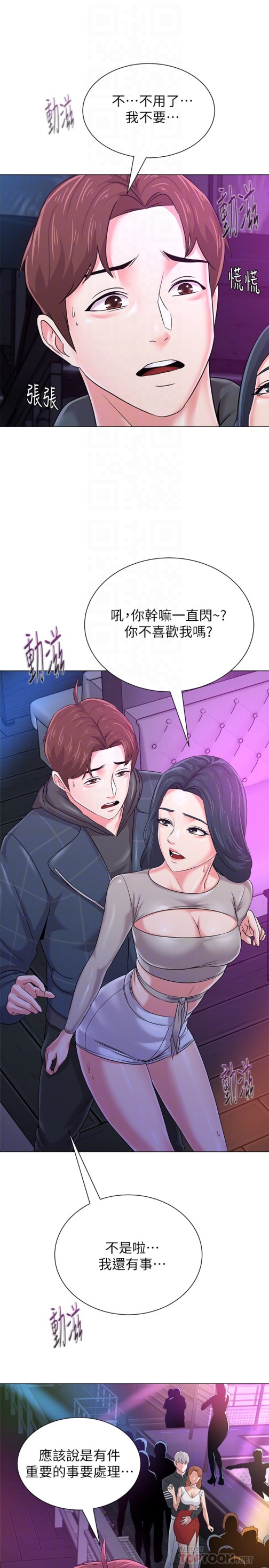 堕落教师[h漫]韩漫全集-堕落教师-第44話-可疑的智碩學長无删减无遮挡章节图片 