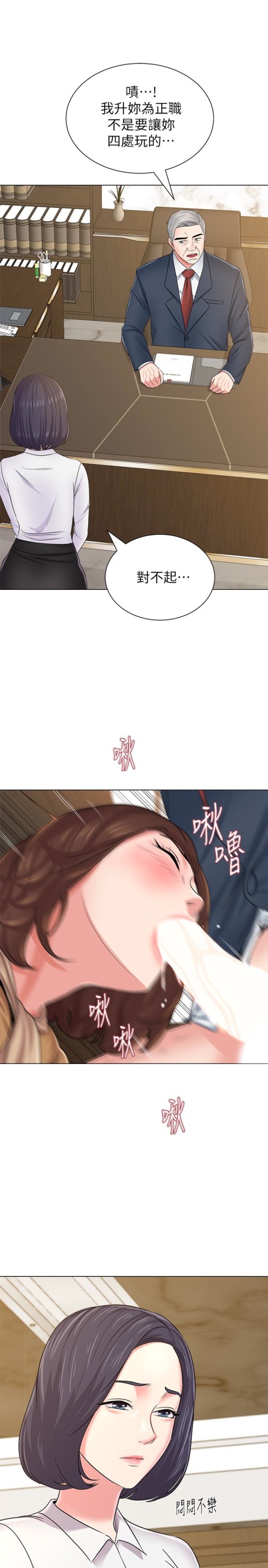 堕落教师[h漫]韩漫全集-堕落教师-第44話-可疑的智碩學長无删减无遮挡章节图片 