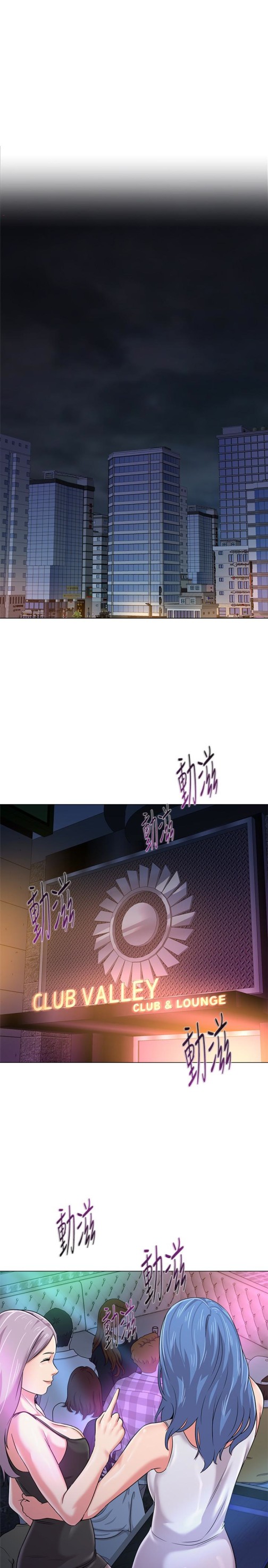 堕落教师[h漫]韩漫全集-堕落教师-第44話-可疑的智碩學長无删减无遮挡章节图片 