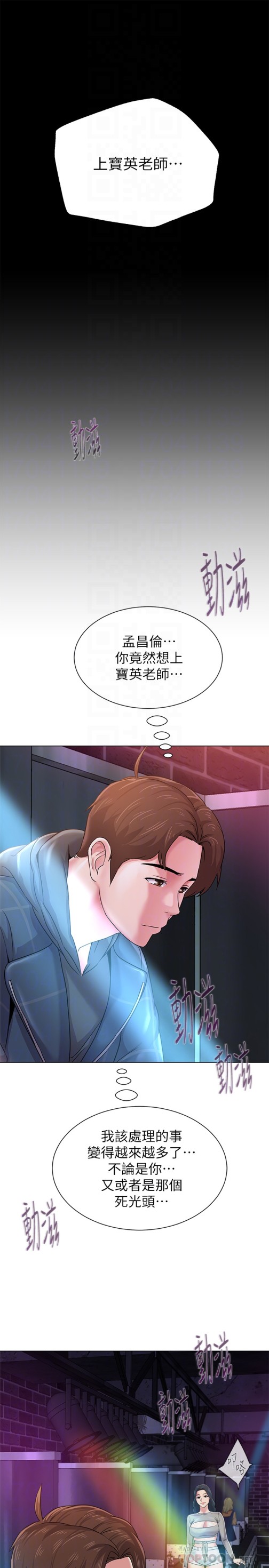堕落教师[h漫]韩漫全集-堕落教师-第44話-可疑的智碩學長无删减无遮挡章节图片 