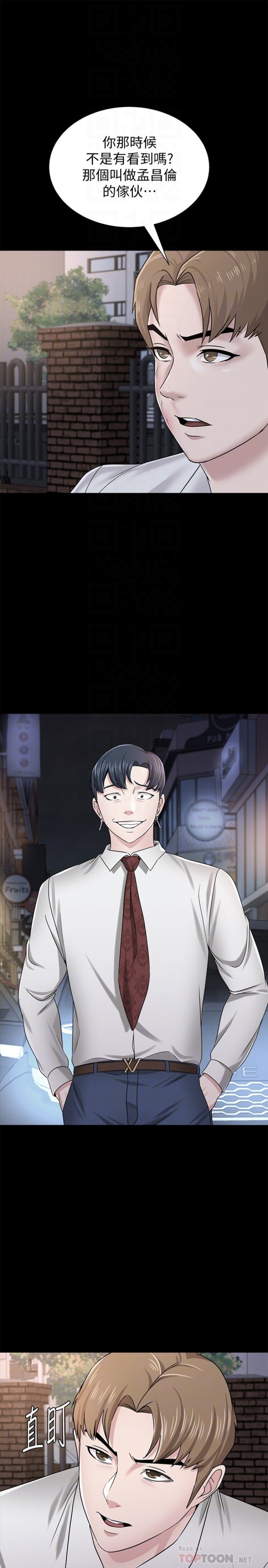堕落教师[h漫]韩漫全集-堕落教师-第44話-可疑的智碩學長无删减无遮挡章节图片 