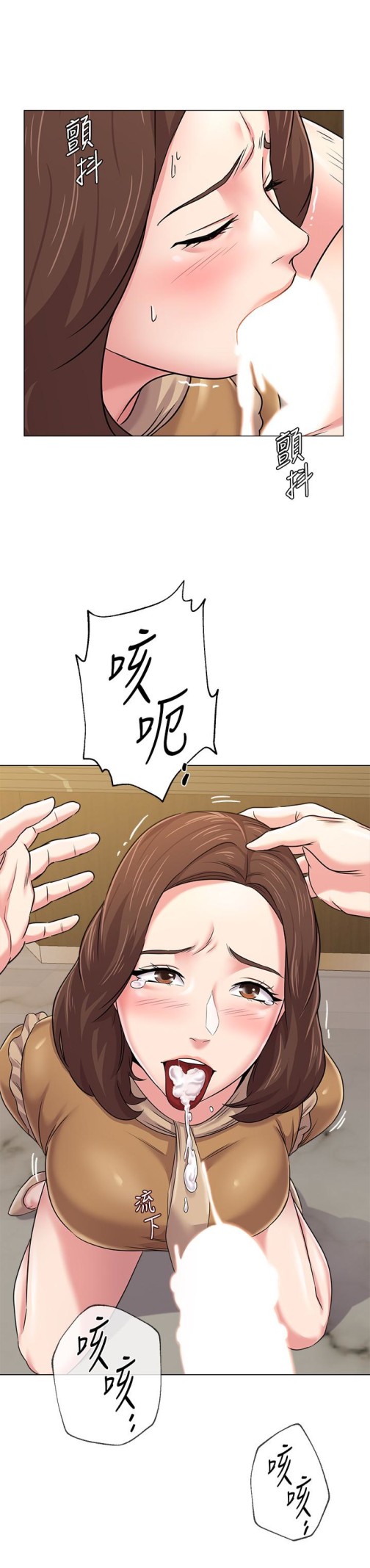 堕落教师[h漫]韩漫全集-堕落教师-第44話-可疑的智碩學長无删减无遮挡章节图片 