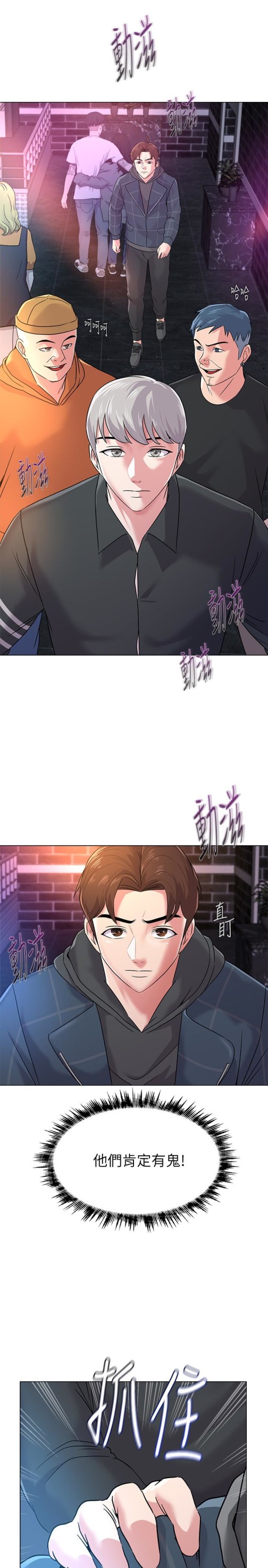 堕落教师[h漫]韩漫全集-堕落教师-第45話-夜店裡發生的醜事无删减无遮挡章节图片 