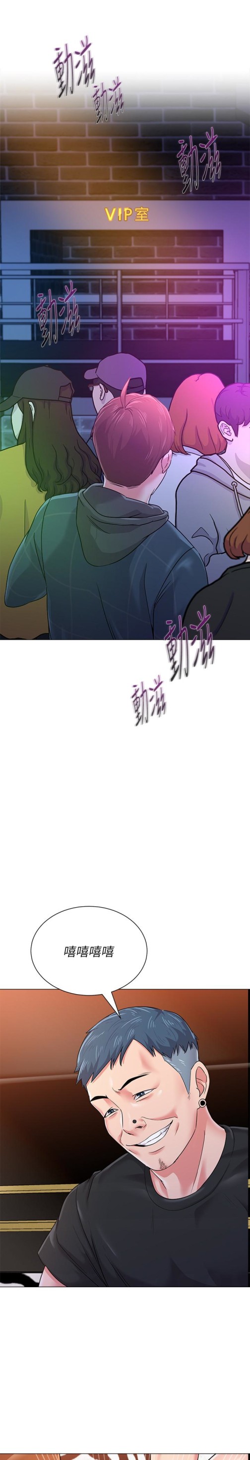 堕落教师[h漫]韩漫全集-堕落教师-第45話-夜店裡發生的醜事无删减无遮挡章节图片 