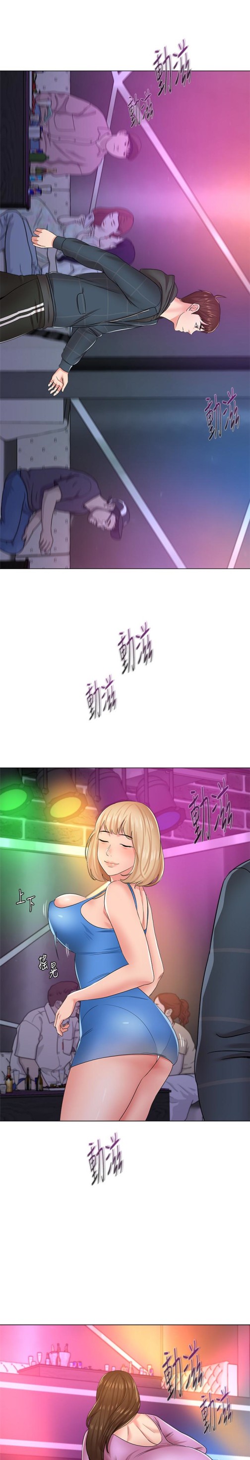 堕落教师[h漫]韩漫全集-堕落教师-第45話-夜店裡發生的醜事无删减无遮挡章节图片 