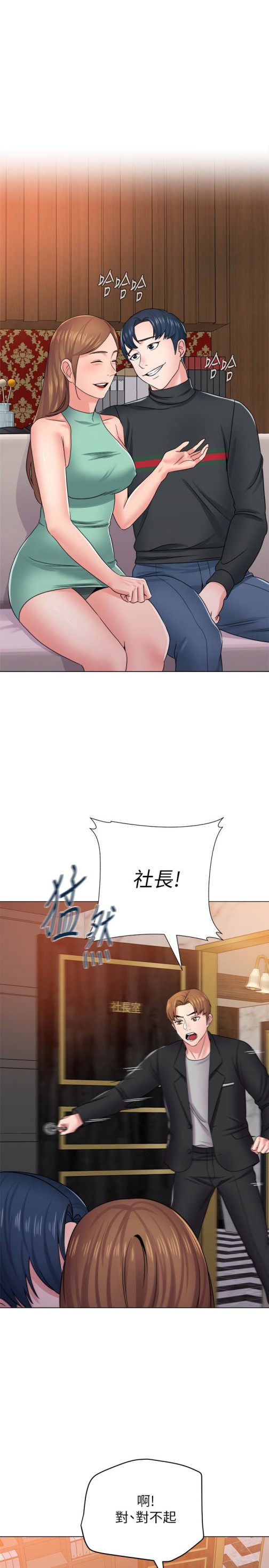 堕落教师[h漫]韩漫全集-堕落教师-第45話-夜店裡發生的醜事无删减无遮挡章节图片 