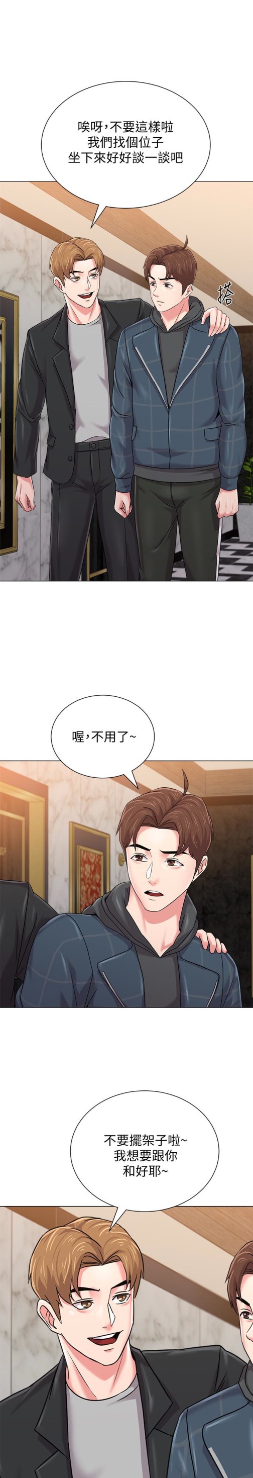 堕落教师[h漫]韩漫全集-堕落教师-第45話-夜店裡發生的醜事无删减无遮挡章节图片 