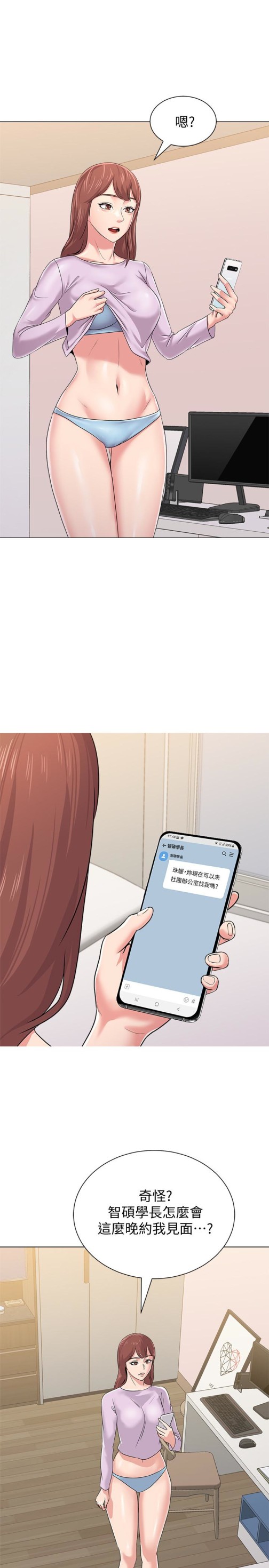 堕落教师[h漫]韩漫全集-堕落教师-第46話-被一群色胚盯上的珠媛无删减无遮挡章节图片 