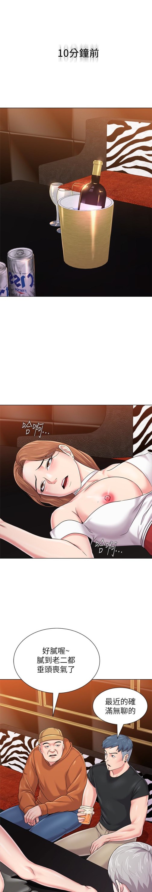 堕落教师[h漫]韩漫全集-堕落教师-第46話-被一群色胚盯上的珠媛无删减无遮挡章节图片 