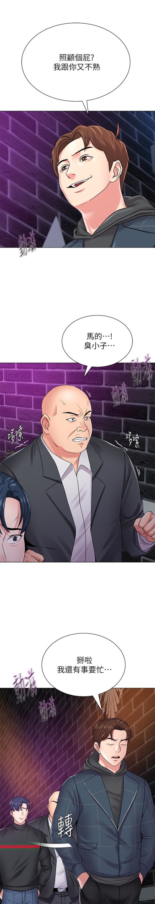 堕落教师[h漫]韩漫全集-堕落教师-第46話-被一群色胚盯上的珠媛无删减无遮挡章节图片 