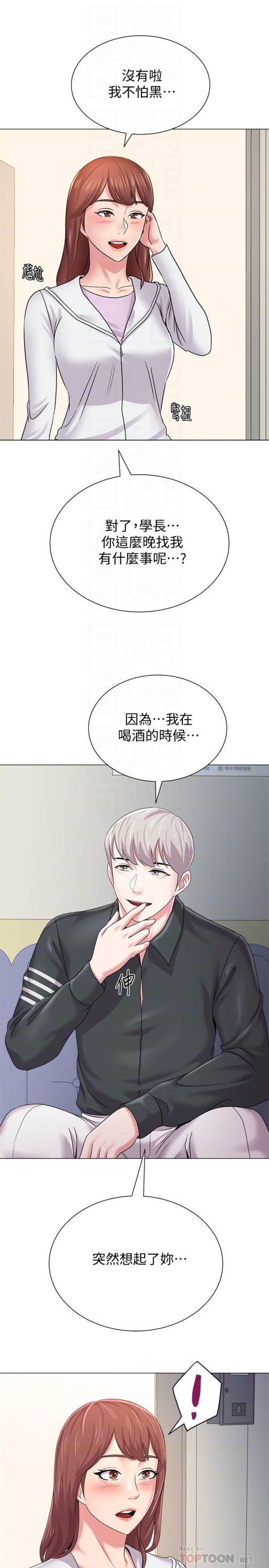 堕落教师[h漫]韩漫全集-堕落教师-第46話-被一群色胚盯上的珠媛无删减无遮挡章节图片 