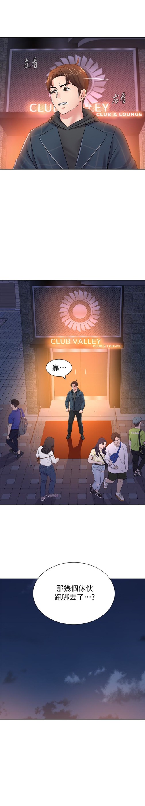 堕落教师[h漫]韩漫全集-堕落教师-第46話-被一群色胚盯上的珠媛无删减无遮挡章节图片 