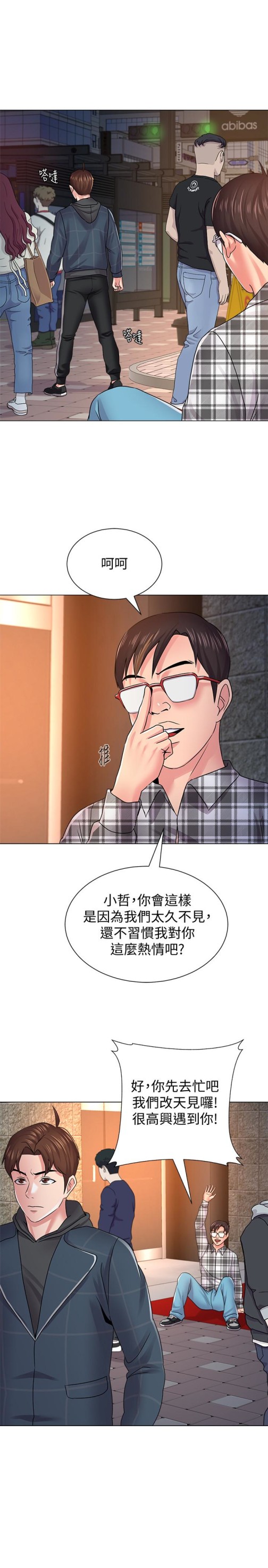 堕落教师[h漫]韩漫全集-堕落教师-第47話-對畜生動怒的秀哲无删减无遮挡章节图片 