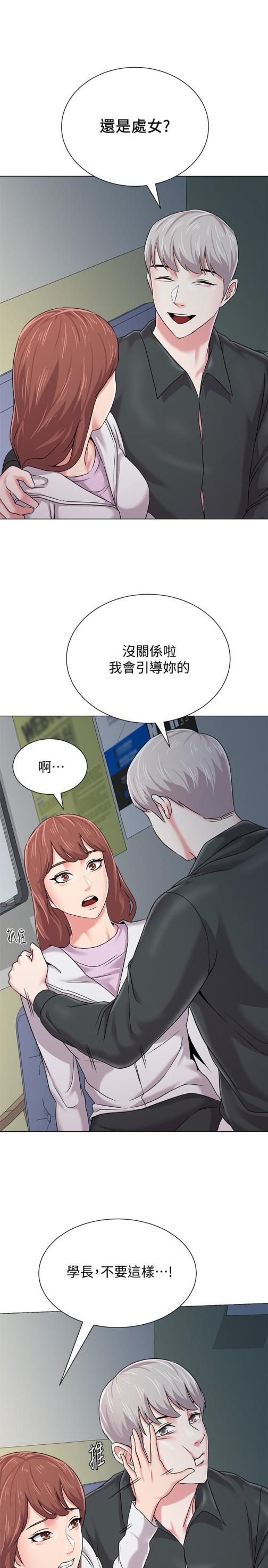 堕落教师[h漫]韩漫全集-堕落教师-第47話-對畜生動怒的秀哲无删减无遮挡章节图片 