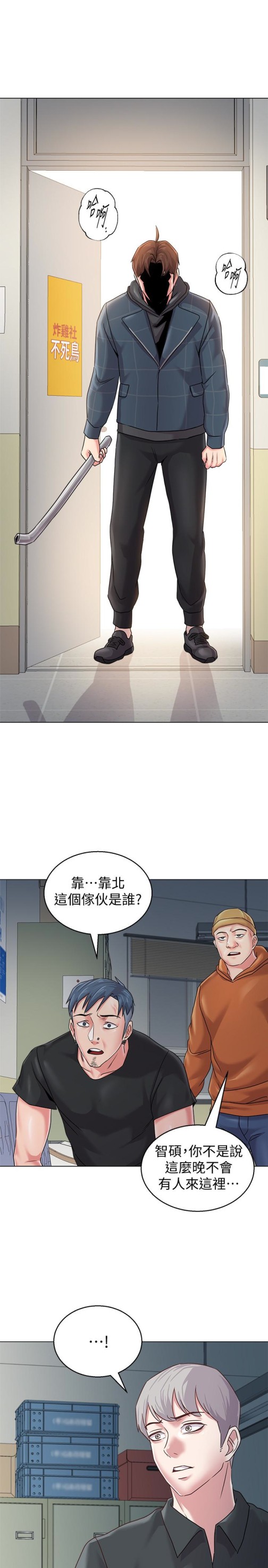 堕落教师[h漫]韩漫全集-堕落教师-第47話-對畜生動怒的秀哲无删减无遮挡章节图片 
