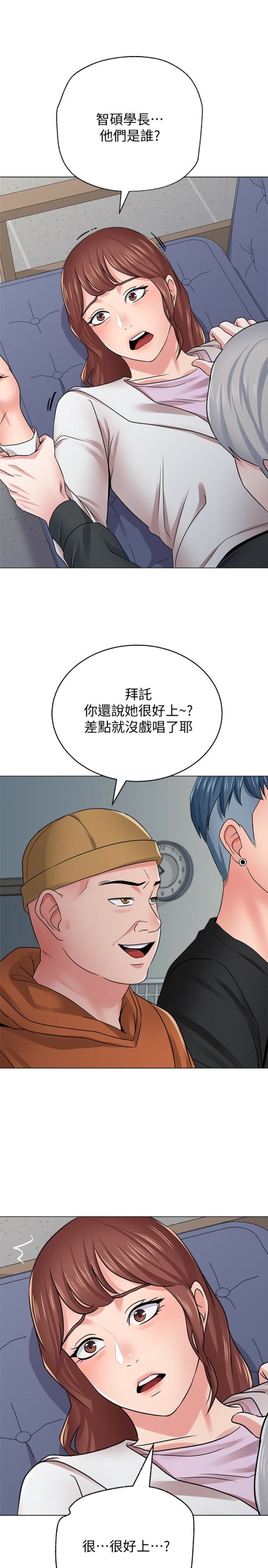 堕落教师[h漫]韩漫全集-堕落教师-第47話-對畜生動怒的秀哲无删减无遮挡章节图片 