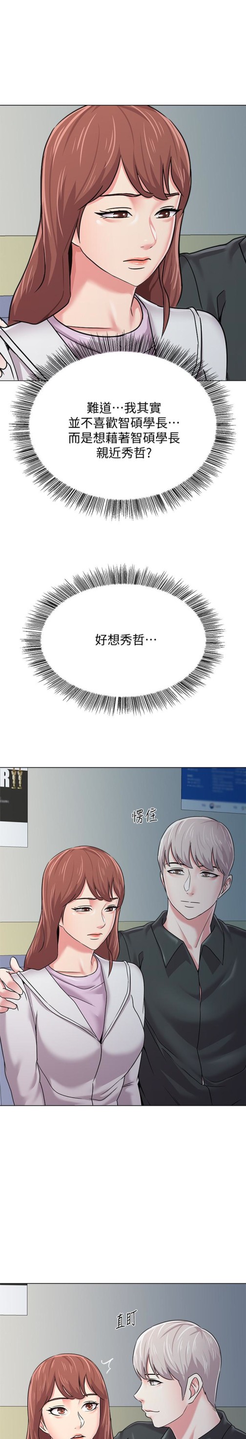 堕落教师[h漫]韩漫全集-堕落教师-第47話-對畜生動怒的秀哲无删减无遮挡章节图片 