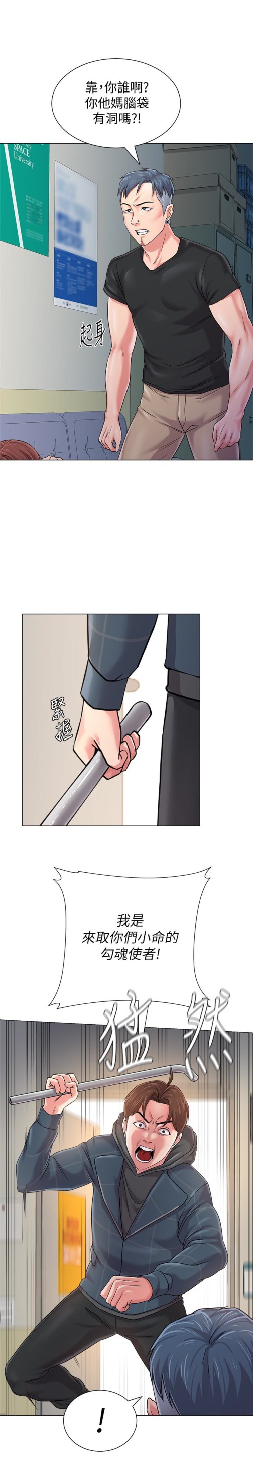 堕落教师[h漫]韩漫全集-堕落教师-第48話-和珠媛進了摩鐵无删减无遮挡章节图片 