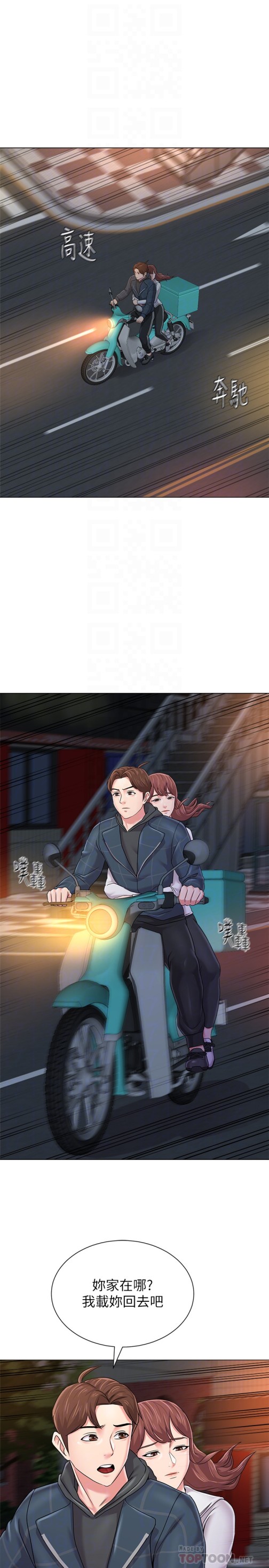 堕落教师[h漫]韩漫全集-堕落教师-第48話-和珠媛進了摩鐵无删减无遮挡章节图片 