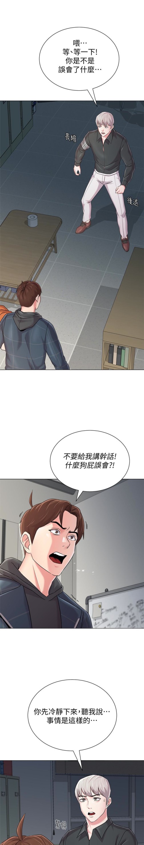 堕落教师[h漫]韩漫全集-堕落教师-第48話-和珠媛進了摩鐵无删减无遮挡章节图片 