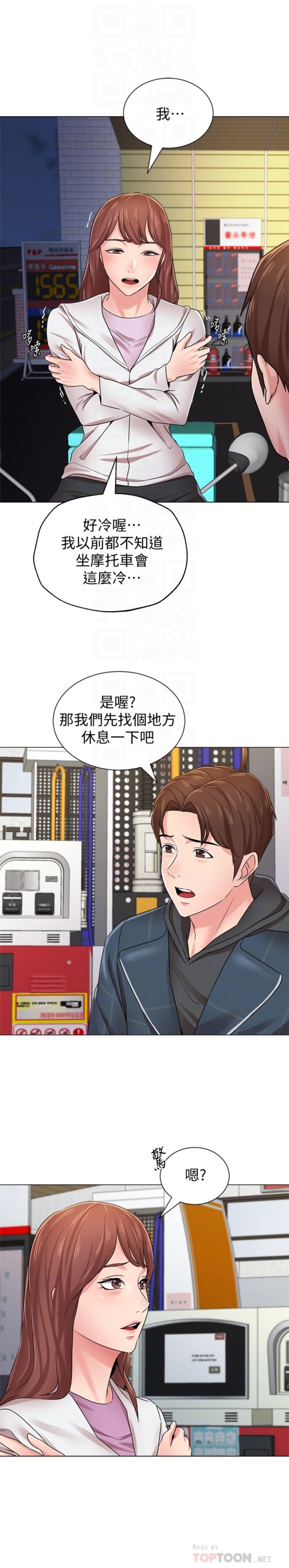 堕落教师[h漫]韩漫全集-堕落教师-第48話-和珠媛進了摩鐵无删减无遮挡章节图片 
