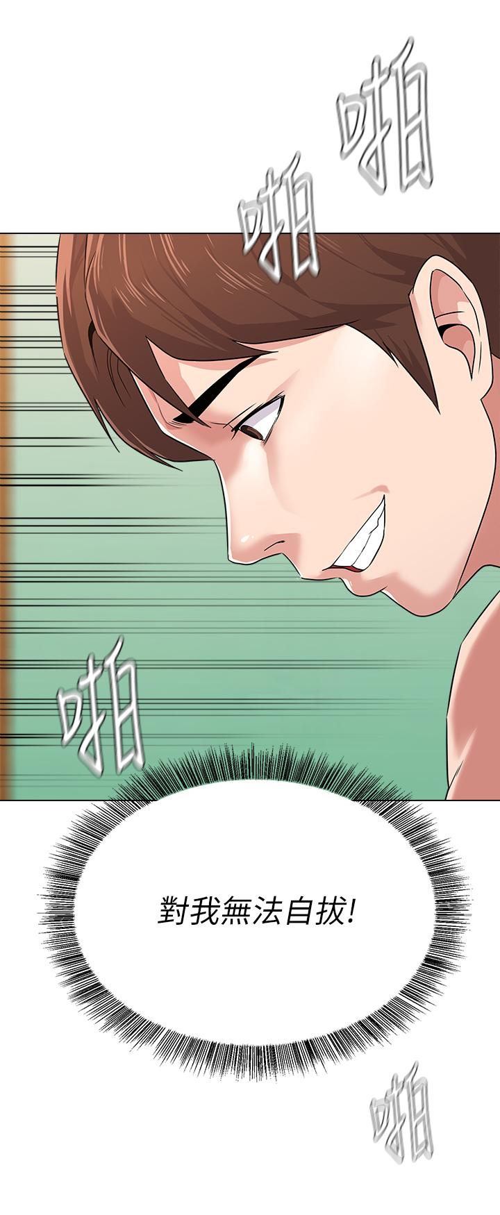 堕落教师[h漫]韩漫全集-堕落教师-第50話-珠媛的怪癖无删减无遮挡章节图片 