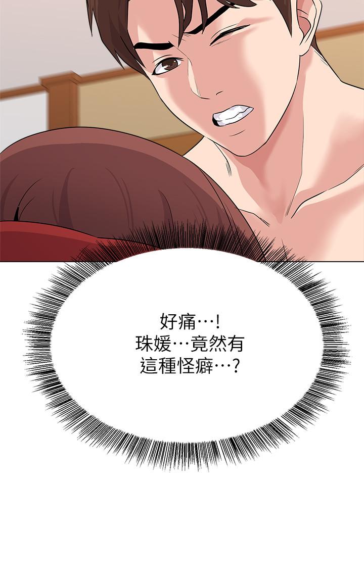 堕落教师[h漫]韩漫全集-堕落教师-第50話-珠媛的怪癖无删减无遮挡章节图片 