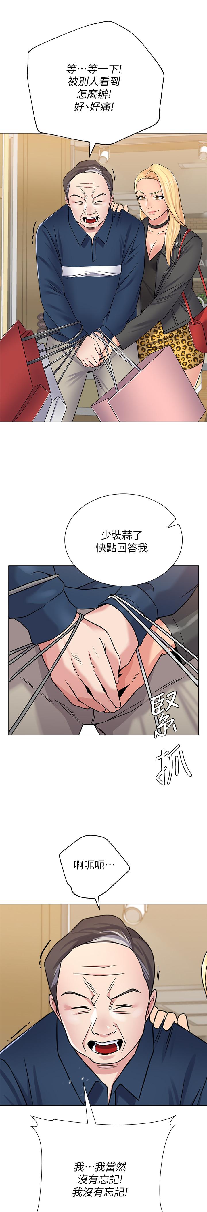 堕落教师[h漫]韩漫全集-堕落教师-第51話-在電影院打野戰无删减无遮挡章节图片 