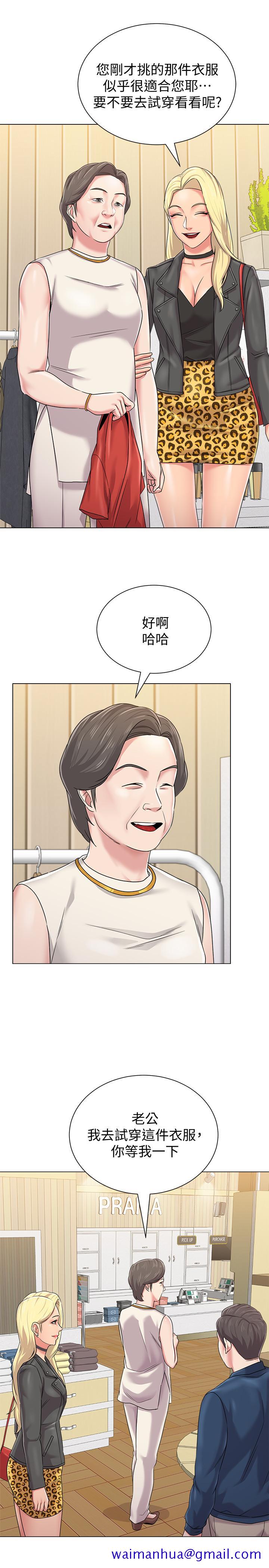 堕落教师[h漫]韩漫全集-堕落教师-第51話-在電影院打野戰无删减无遮挡章节图片 