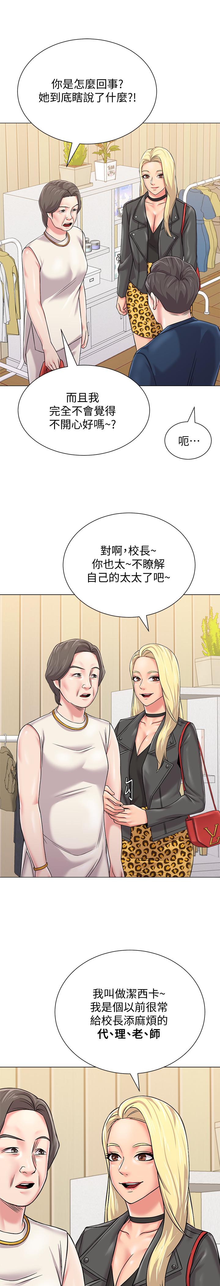堕落教师[h漫]韩漫全集-堕落教师-第51話-在電影院打野戰无删减无遮挡章节图片 