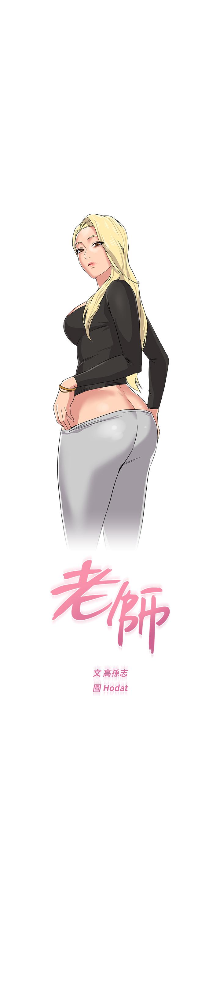 堕落教师[h漫]韩漫全集-堕落教师-第51話-在電影院打野戰无删减无遮挡章节图片 