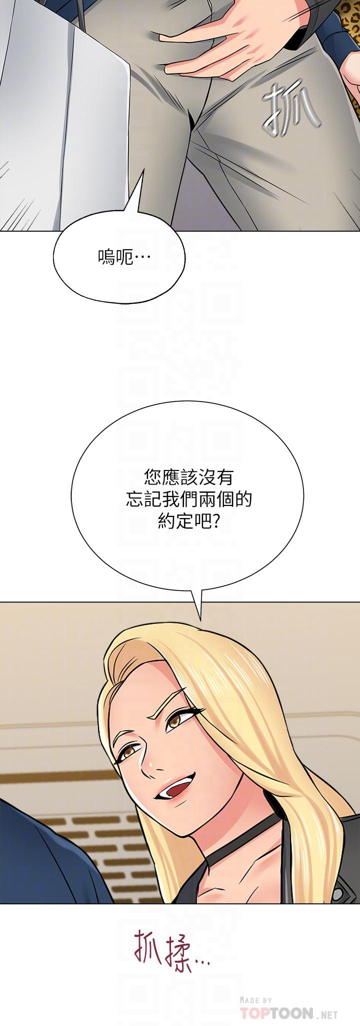 堕落教师[h漫]韩漫全集-堕落教师-第51話-在電影院打野戰无删减无遮挡章节图片 