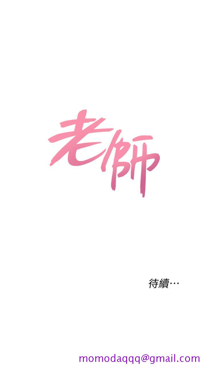 堕落教师[h漫]韩漫全集-堕落教师-第52話-淫聲浪語的珠媛无删减无遮挡章节图片 