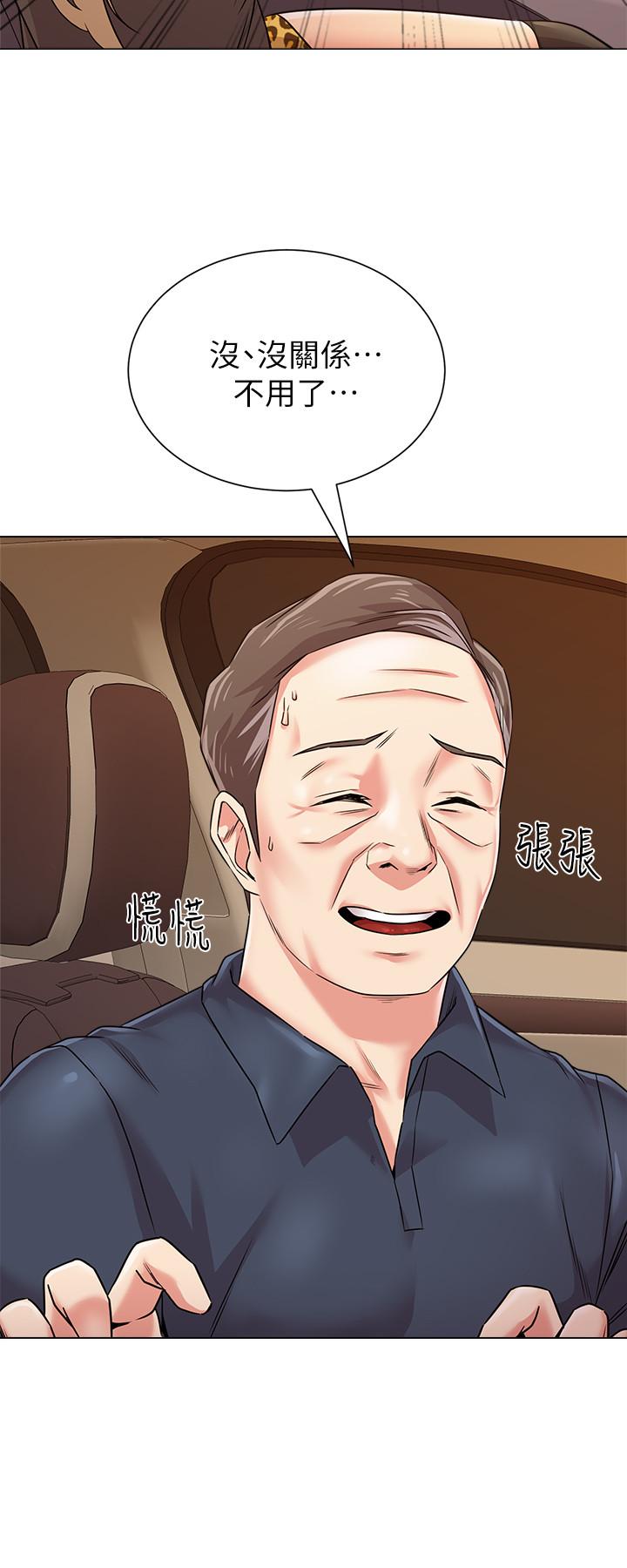 堕落教师[h漫]韩漫全集-堕落教师-第53話-珠媛父母的真實身份无删减无遮挡章节图片 
