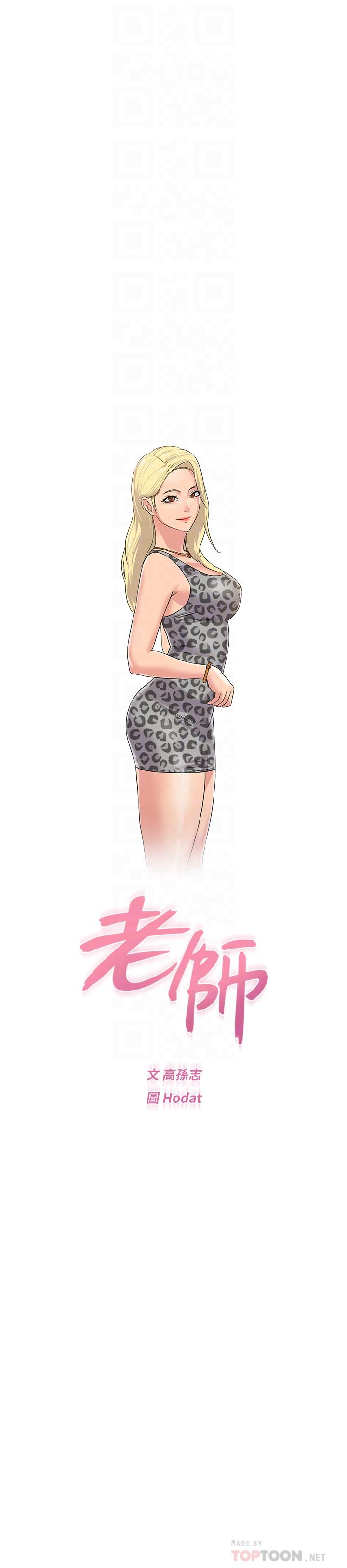 堕落教师[h漫]韩漫全集-堕落教师-第53話-珠媛父母的真實身份无删减无遮挡章节图片 