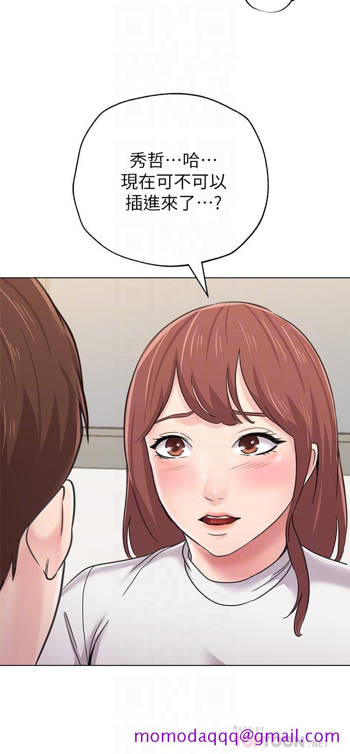 堕落教师[h漫]韩漫全集-堕落教师-第55話-秀哲扭曲的性慾无删减无遮挡章节图片 