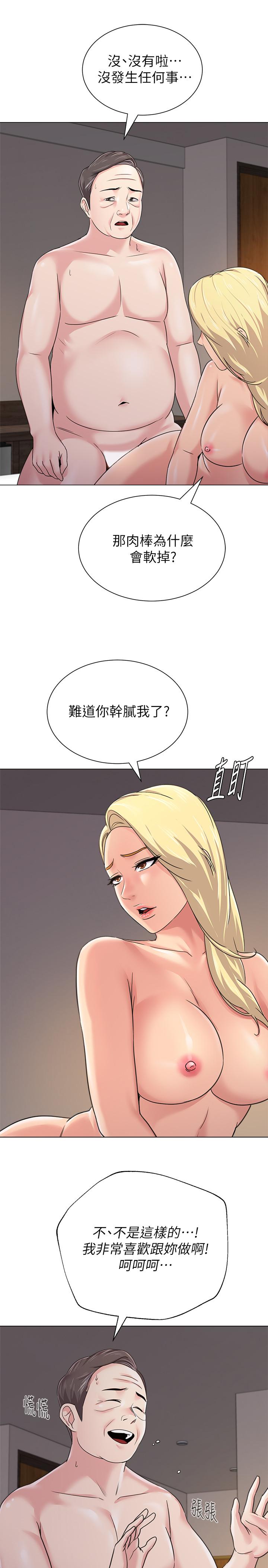 堕落教师[h漫]韩漫全集-堕落教师-第56話-校長與傑西卡的絕地反攻无删减无遮挡章节图片 