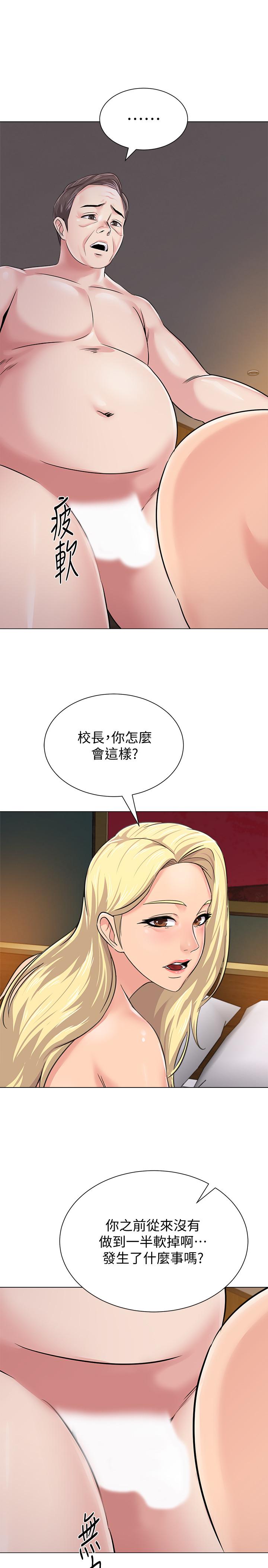 堕落教师[h漫]韩漫全集-堕落教师-第56話-校長與傑西卡的絕地反攻无删减无遮挡章节图片 